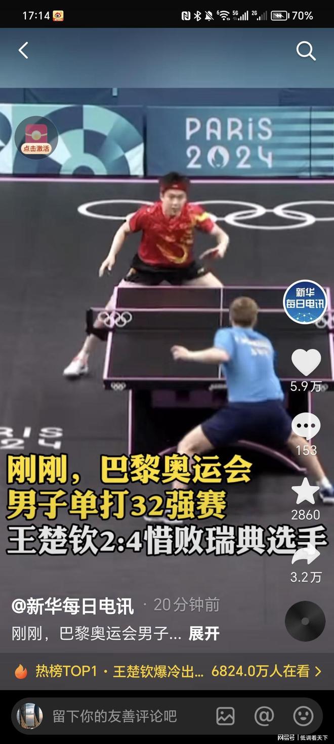 不仅是一场 不仅是一场